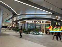 -Manner Coffee(深圳仁恒梦中心烘培店)