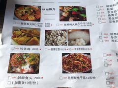 菜单-俊子饭店土家湘菜(凤凰古城店)