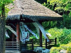 -兰亭风景区