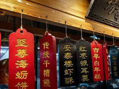-安泰楼·佛跳墙创始人·传统闽味早茶·酒楼(三坊七巷闽菜地标店)
