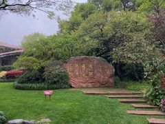 -中国茶叶博物馆(双峰馆区)
