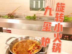 -九玺炉旋转小火锅(柠溪路店)
