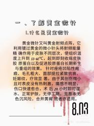 -MLP美丽派·问题肌疗愈中心