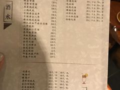 菜单-醉云喃