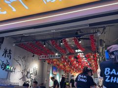 -半酌烧烤小酒馆(南京东路店)