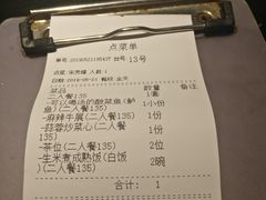 账单-川里谈·川味小馆(北京路店)