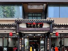 -小谭豆花(西大街店)