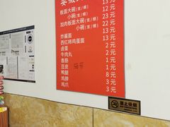 -安徽太和板面(临泓路店)