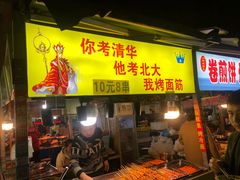 门面-大学城夜市大排档(凤栖路店)