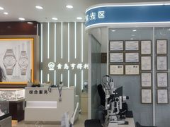 -青岛亨得利眼镜(城阳家佳源店)