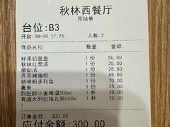 -秋林西餐厅(总店)