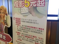-百丽宫影城(CGS激光苏宁广场店)