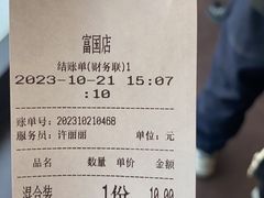-笑笑凉皮(富国街店)