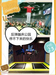 -反弹蹦床公园·亲子乐园·团建·派对(青岛融创茂店)