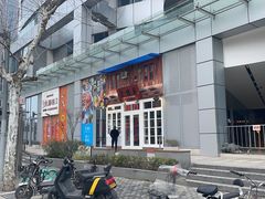 -逸桂禾面馆