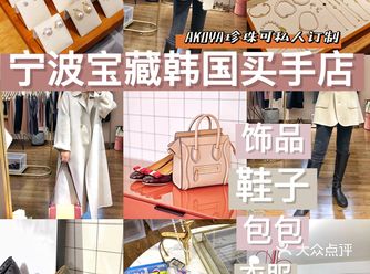 宁波探店｜隐藏在公寓里的宝藏韩国买手店