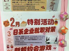 -樱花国际日语(徐家汇中心)