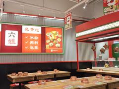 -成都你六姐·牛肉冒菜(信泰中心商场店)