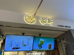 -雾鲜(KKMALL店)