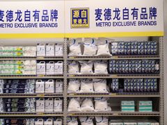 -麦德龙(包河店)