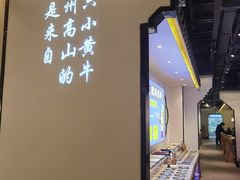 -俏牛哥鲜牛肉牛肆馆(重庆天地店)
