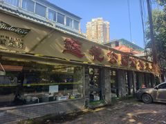 -莲花公园煎蟹(总店)