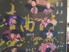 -青曲社相声(易俗街区店)