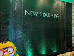 -纽斯桑拿会所(东绣路店)
