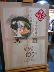 -川上陶艺社(大悦城店)