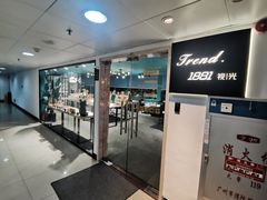 -Trend1881视光·蔡司视觉(领展广场店)