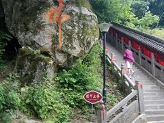 -终南山南五台景区