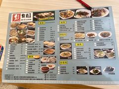 菜单-台北楚楚园馅饼粥(虹桥南丰城店)