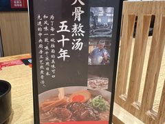 -味千拉面(广州金沙永旺梦乐城店)
