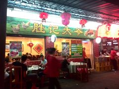 -胜记菜馆(文明路)