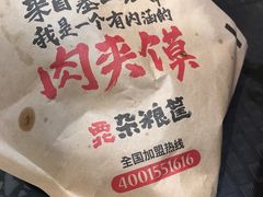 -西北杂粮筐凉皮大王(观澜湖新城MH MALL店)