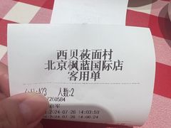 -西贝(枫蓝国际购物中心店)