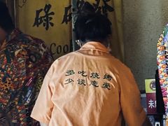 -碌碌发·东南亚风味烧烤档(体育西店)
