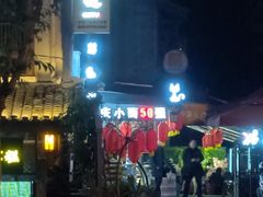 -老地方猫儿面(磁器口店)