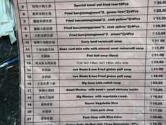 -大壶春生煎(四川中路店)