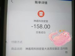 -神盾局密室逃脱