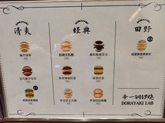 -辛一·铜锣烧(鸿寿坊店)