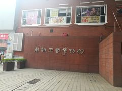 -南越王博物院(王宫展区)
