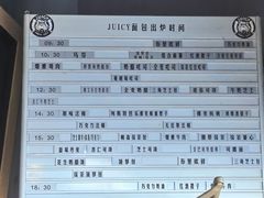 -Juicy Bakery(大学路店)