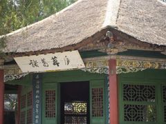 -南阳卧龙岗武侯祠