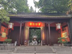 -成都武侯祠博物馆