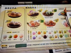 -南海冰室·新式潮汕茶饮(金涛店)