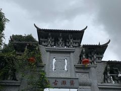 -乌江画廊(彭水苗族土家族自治县)