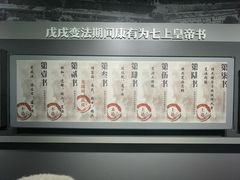 -梁启超故居纪念馆