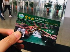 -云台山风景名胜区