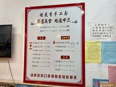 -桂花香手工面(鼓楼店)